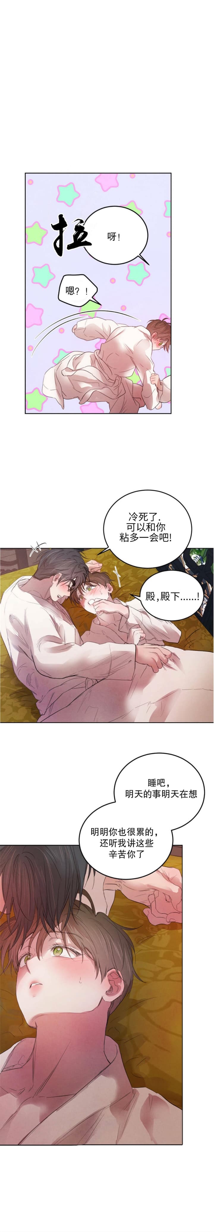 柳树浪漫史解说漫画,第105话1图