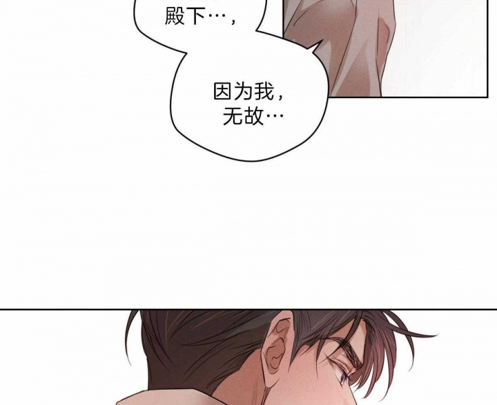 柳树浪漫史又叫什么漫画,第75话4图