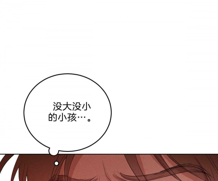 柳树浪漫史漫画,第98话3图