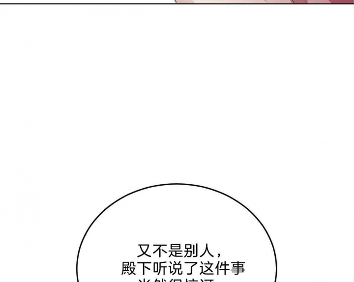 柳树浪漫史漫画,第99话4图
