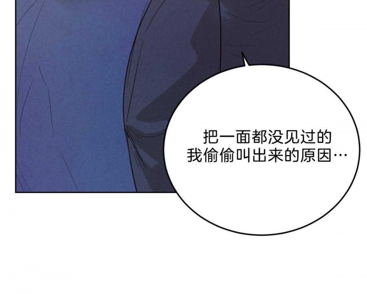 柳树的特点和外貌描写漫画,第99话5图