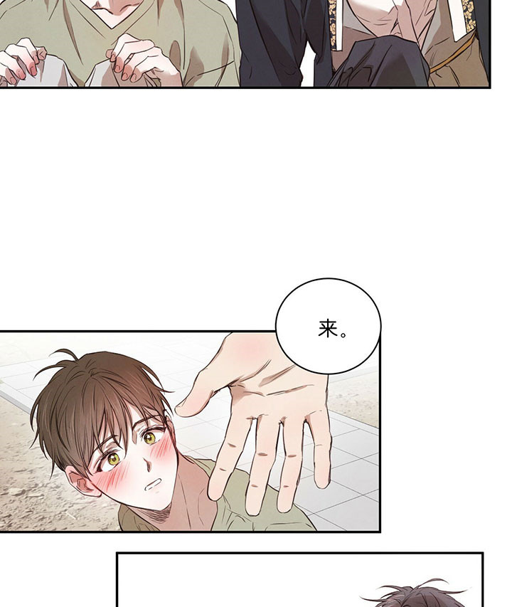 柳树的特点和外貌描写漫画,第29话4图