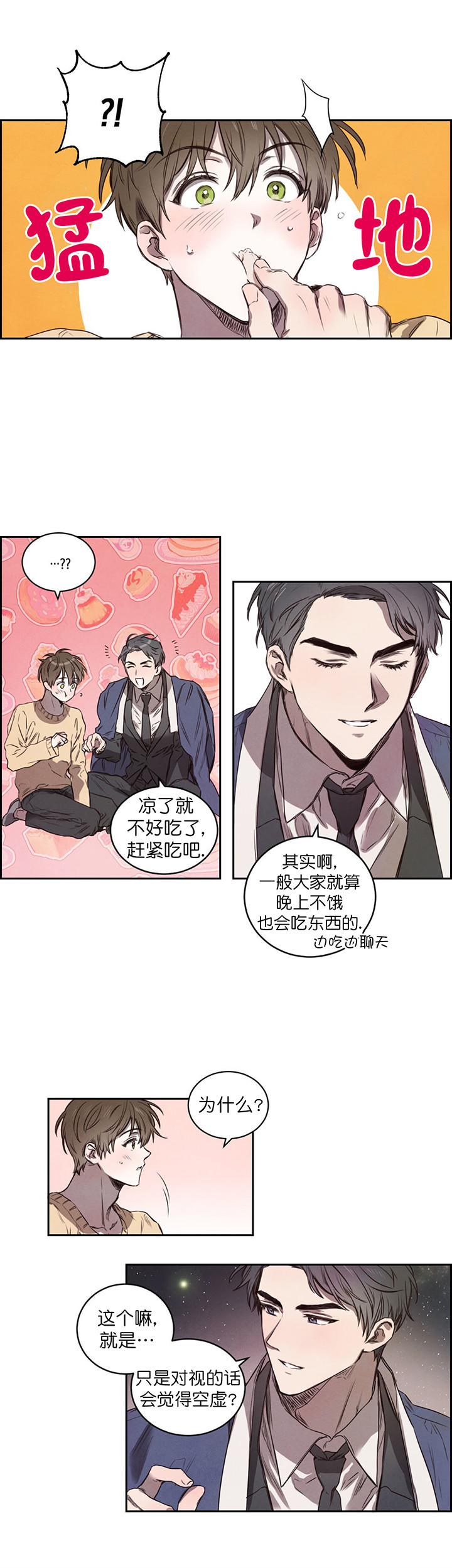 柳树的特点和外貌描写漫画,第9话5图