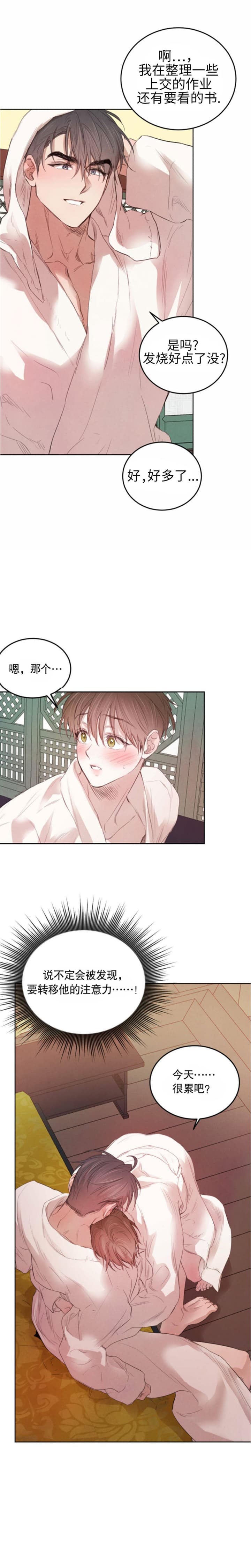 柳树的特点和外貌描写漫画,第104话1图