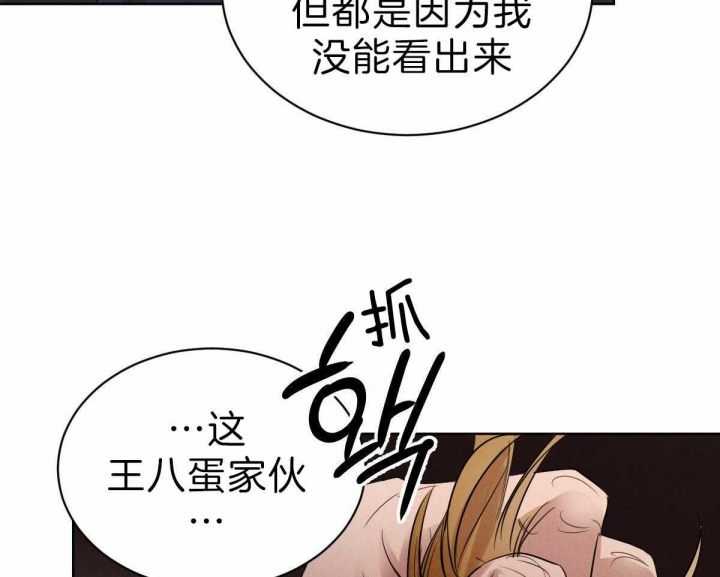 柳树浪漫史漫画,第67话5图