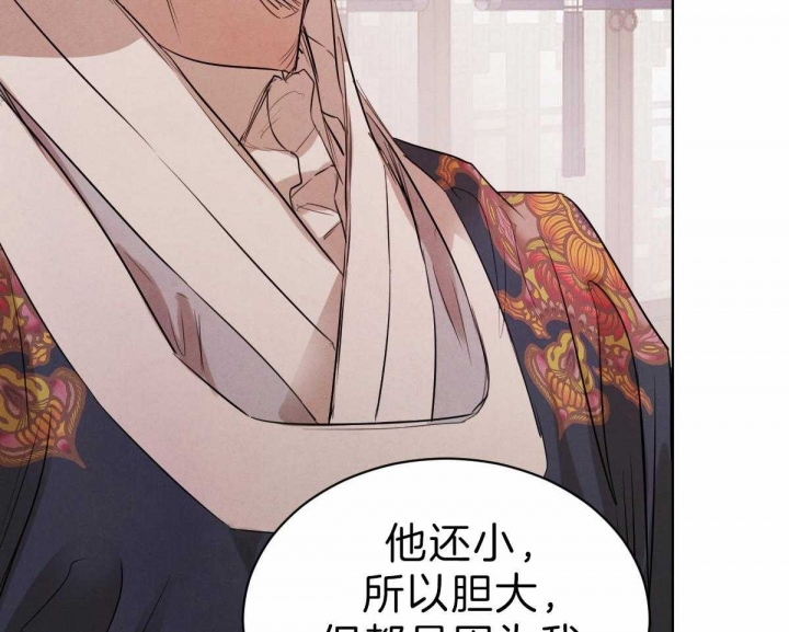 柳树浪漫史漫画,第67话4图