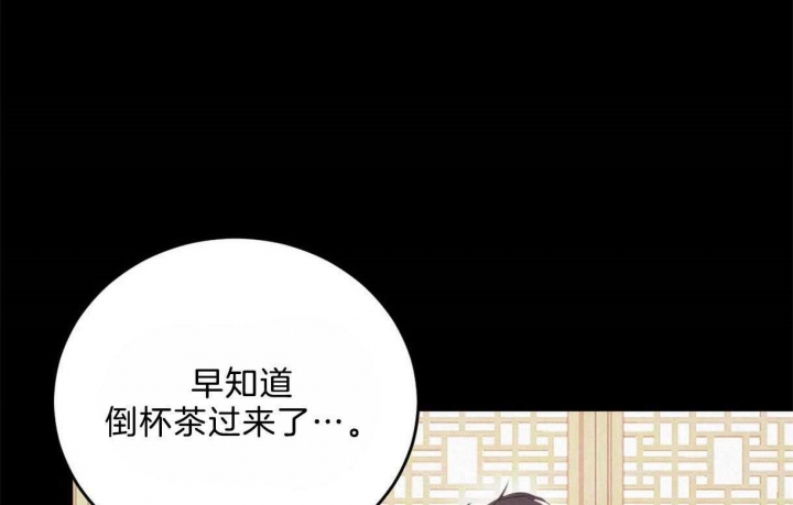 柳树的特点和外貌描写漫画,第86话1图