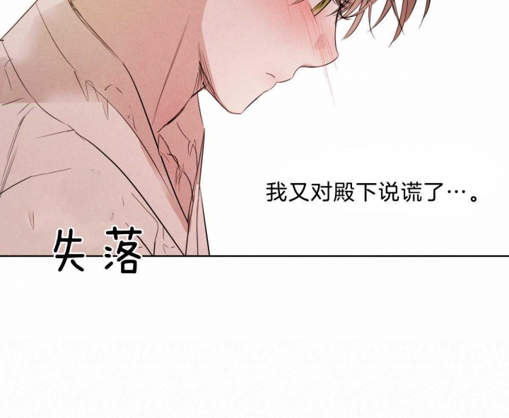 柳树浪漫史漫画,第92话4图