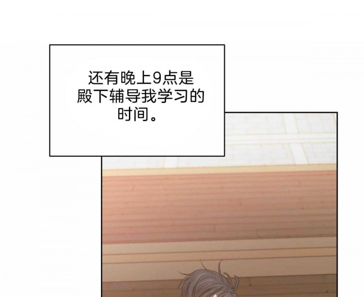 柳树浪漫史漫画,第92话5图