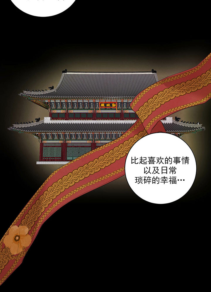 柳树浪漫史又叫什么漫画,第19话5图