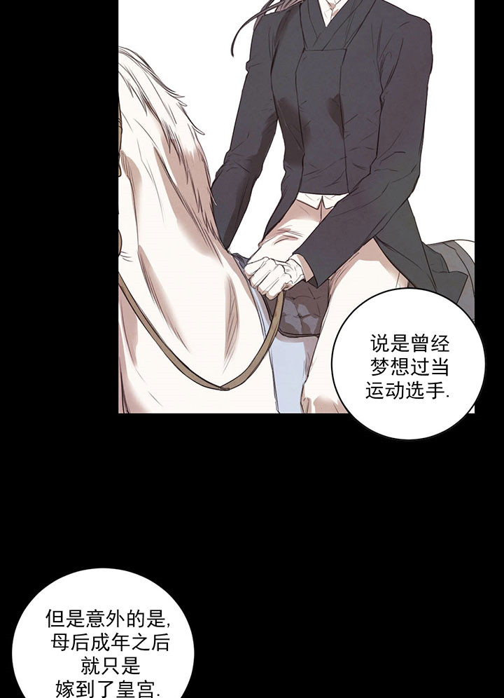 柳树浪漫史又叫什么漫画,第19话4图