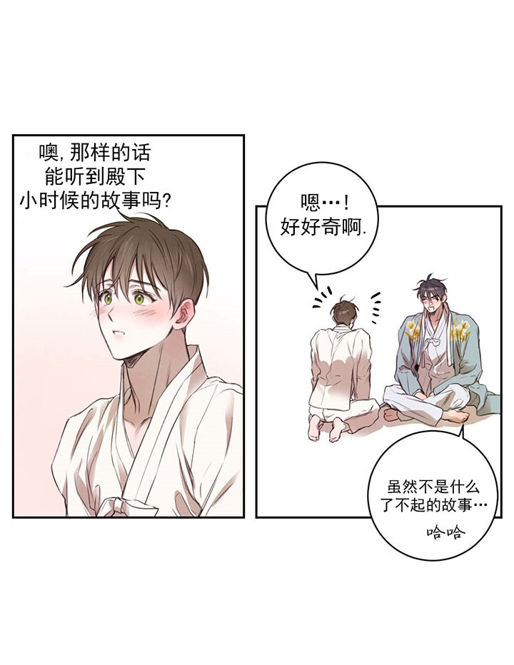 柳树浪漫史又叫什么漫画,第19话1图