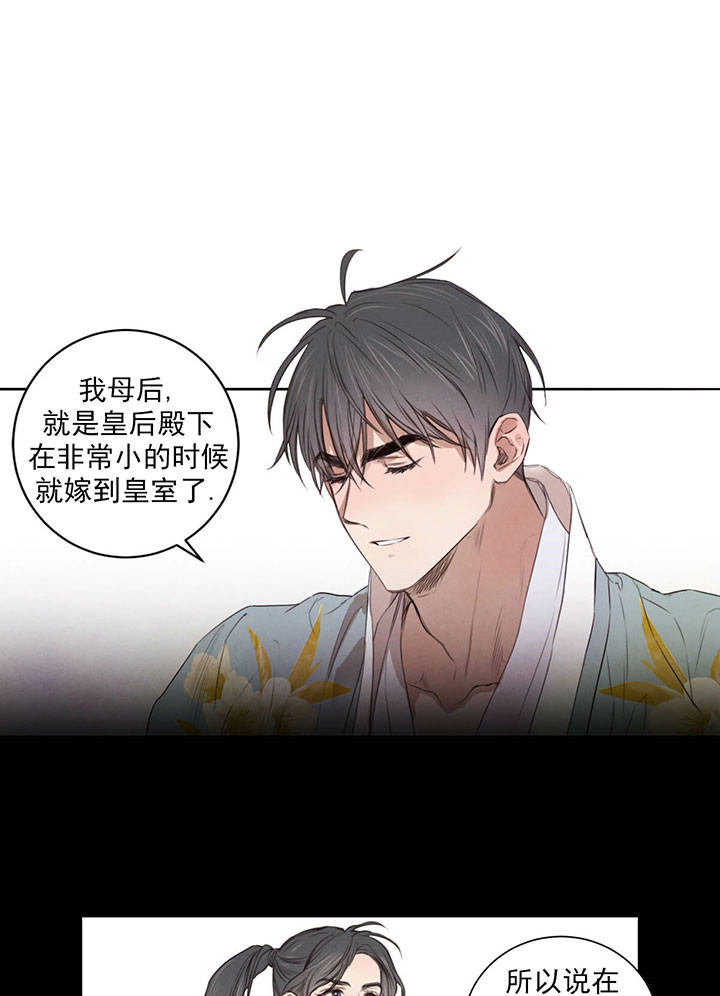 柳树浪漫史又叫什么漫画,第19话2图