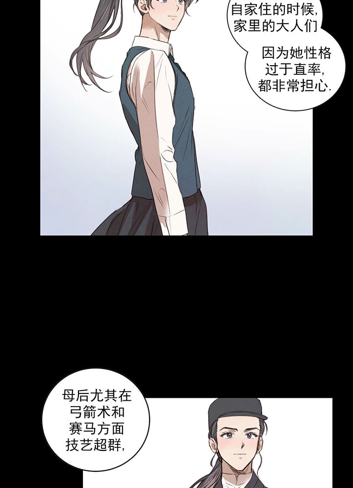 柳树浪漫史又叫什么漫画,第19话3图