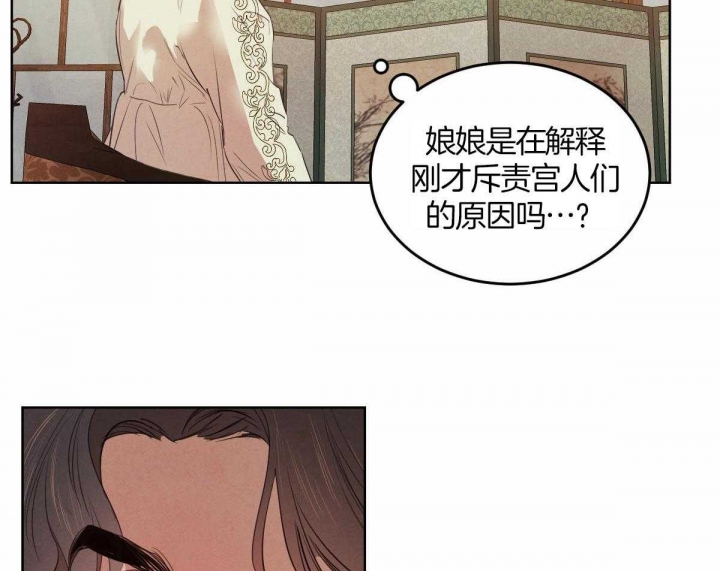 柳树浪漫史漫画,第117话4图