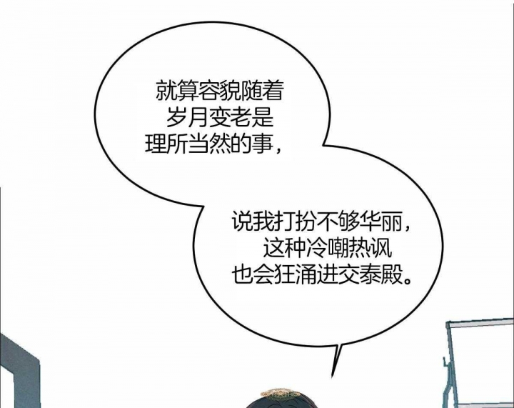 柳树浪漫史漫画,第117话1图