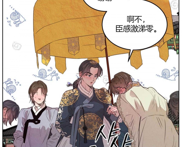 柳树浪漫史漫画啵乐漫画漫画,第117话3图