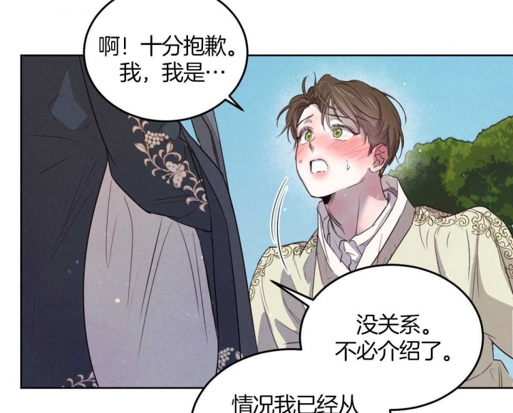 柳树浪漫史漫画啵乐漫画漫画,第117话5图