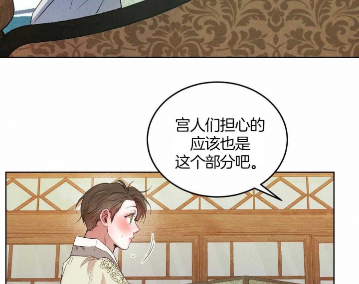 柳树浪漫史漫画,第117话3图