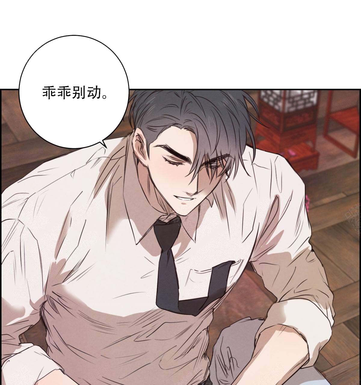 柳树浪漫史漫画啵乐漫画漫画,第12话1图