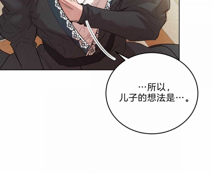 柳树浪漫史漫画,第107话1图