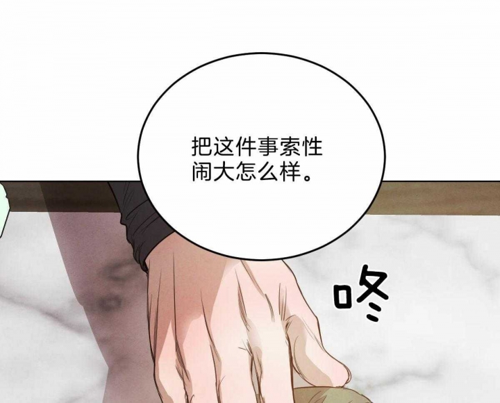 柳树浪漫史漫画,第107话2图