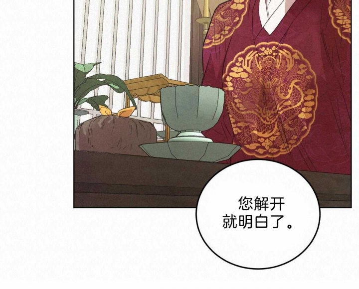 柳树浪漫史漫画,第107话5图