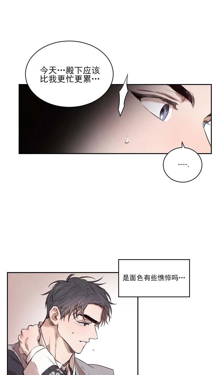 柳树浪漫史又叫什么漫画,第25话1图
