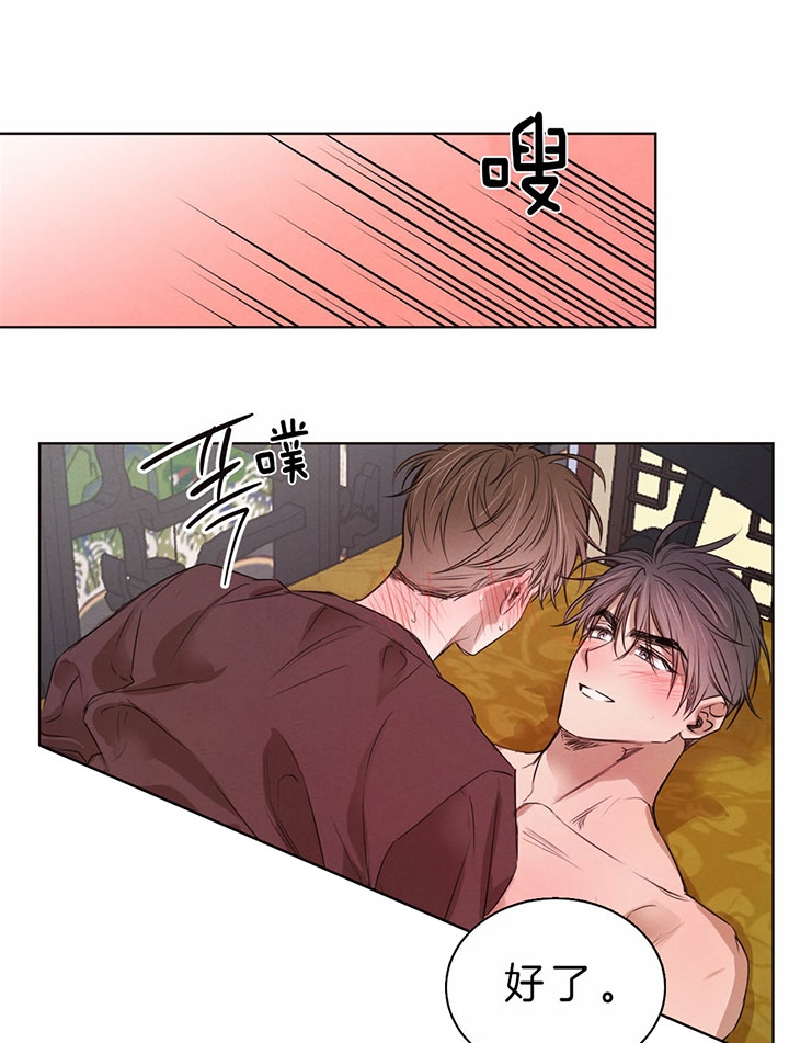 柳树浪漫史原版是小说吗漫画,第54话1图