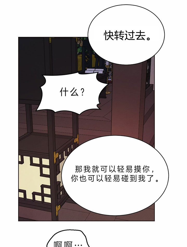 柳树浪漫史原版是小说吗漫画,第54话5图