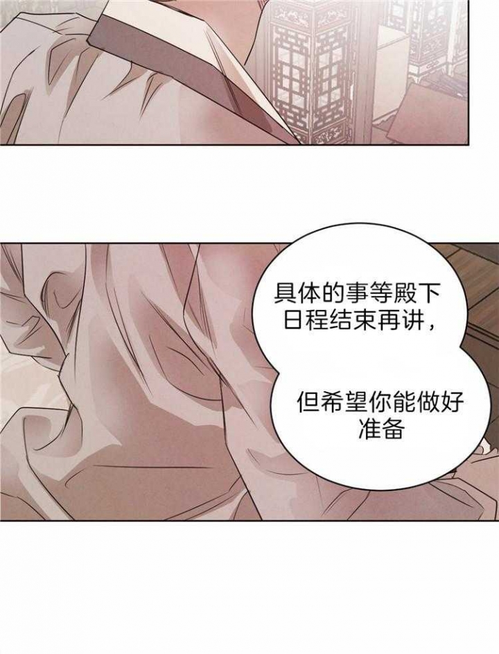 柳树浪漫史漫画,第57话1图