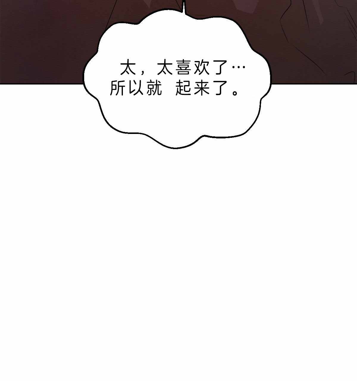 柳树浪漫史漫画,第48话4图