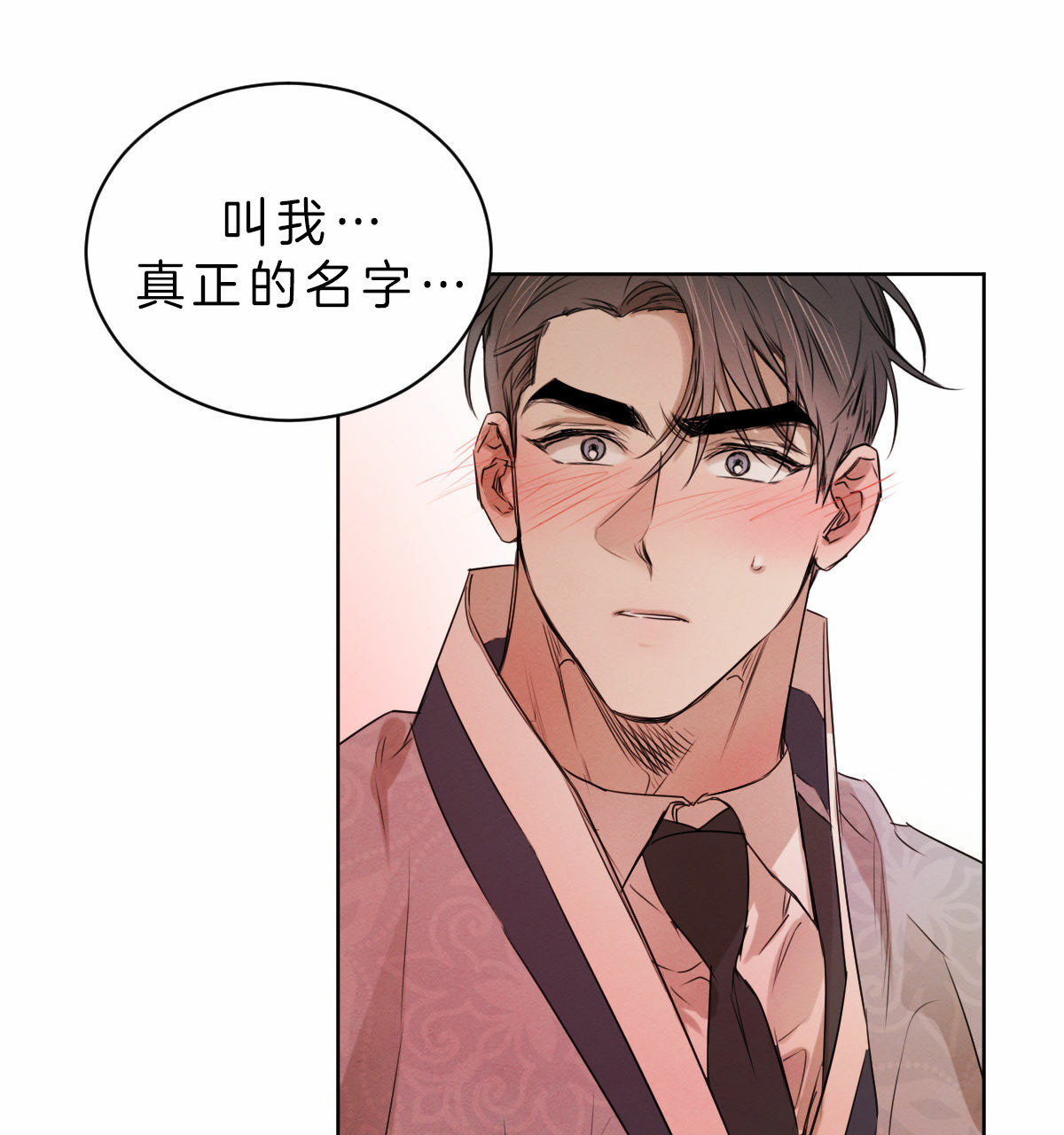 柳树浪漫史漫画,第48话1图