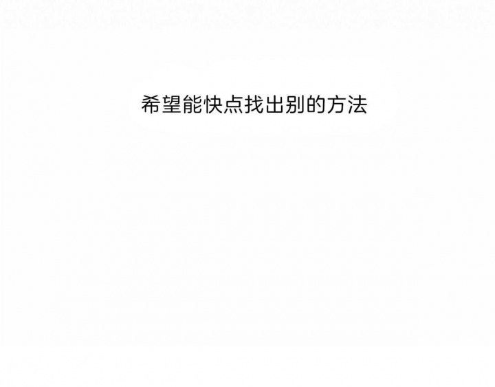 柳树浪漫史漫画,第81话1图