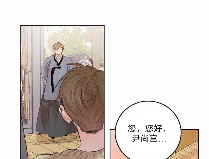 柳树浪漫史漫画,第81话5图