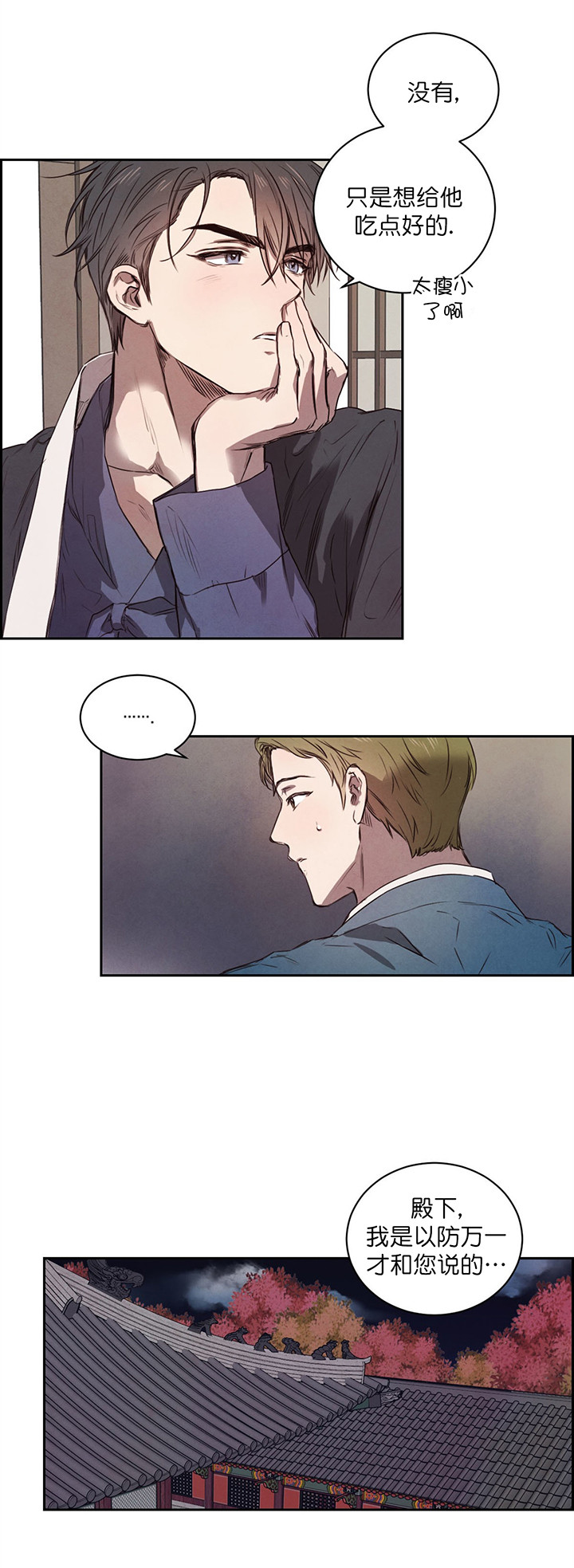 柳树的特点和外貌描写漫画,第8话1图