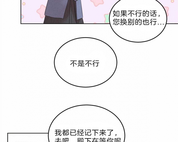 柳树浪漫史漫画,第82话3图