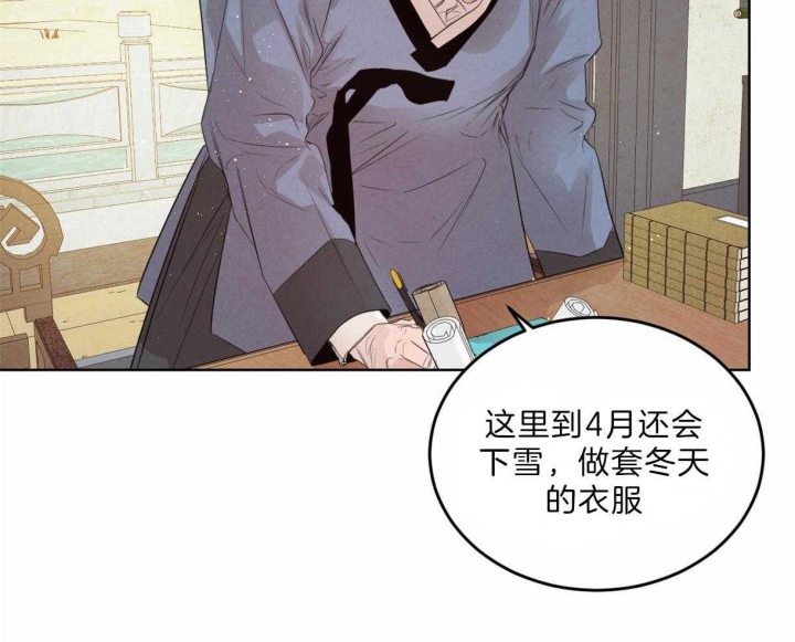 柳树浪漫史漫画在线免费漫画,第82话5图