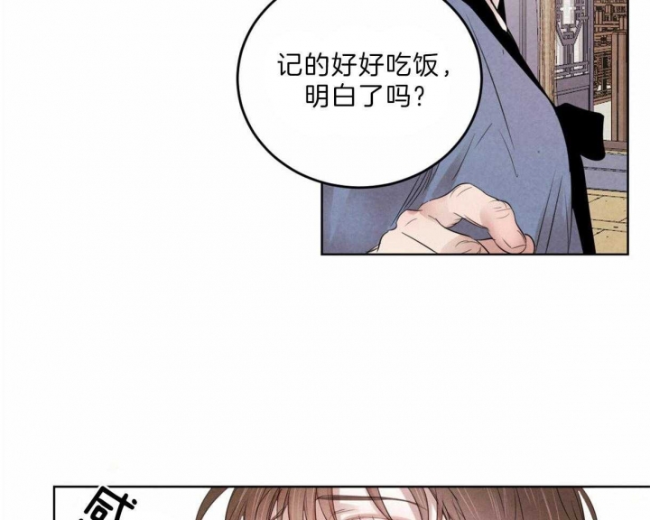 柳树浪漫史漫画,第82话5图