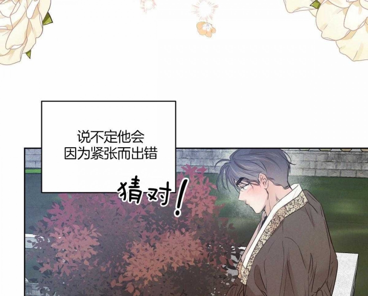 柳树浪漫史漫画,第119话1图