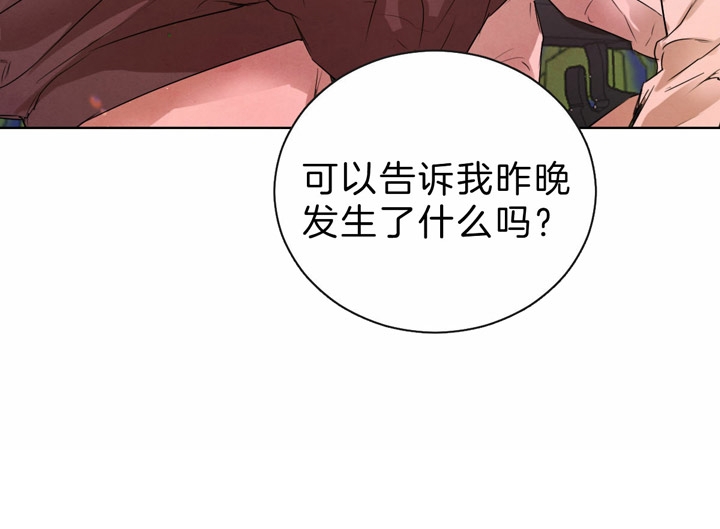 柳树浪漫史漫画,第51话5图