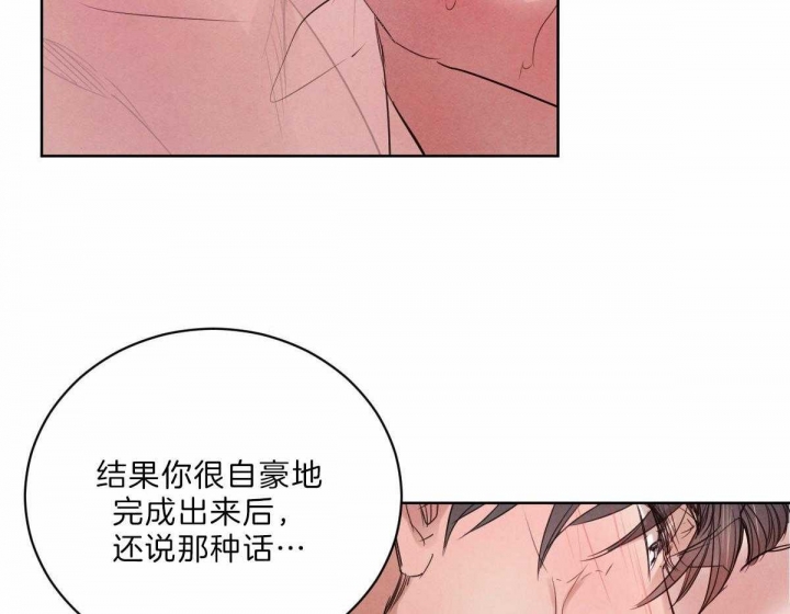 柳树浪漫史漫画,第77话4图
