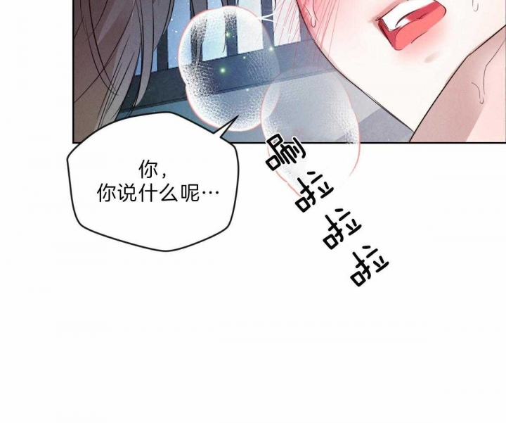 柳树浪漫史漫画,第77话4图