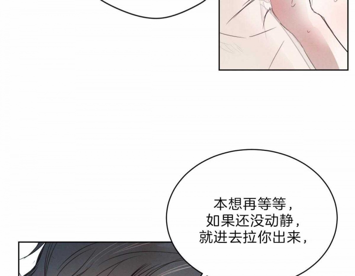 柳树浪漫史漫画,第77话2图