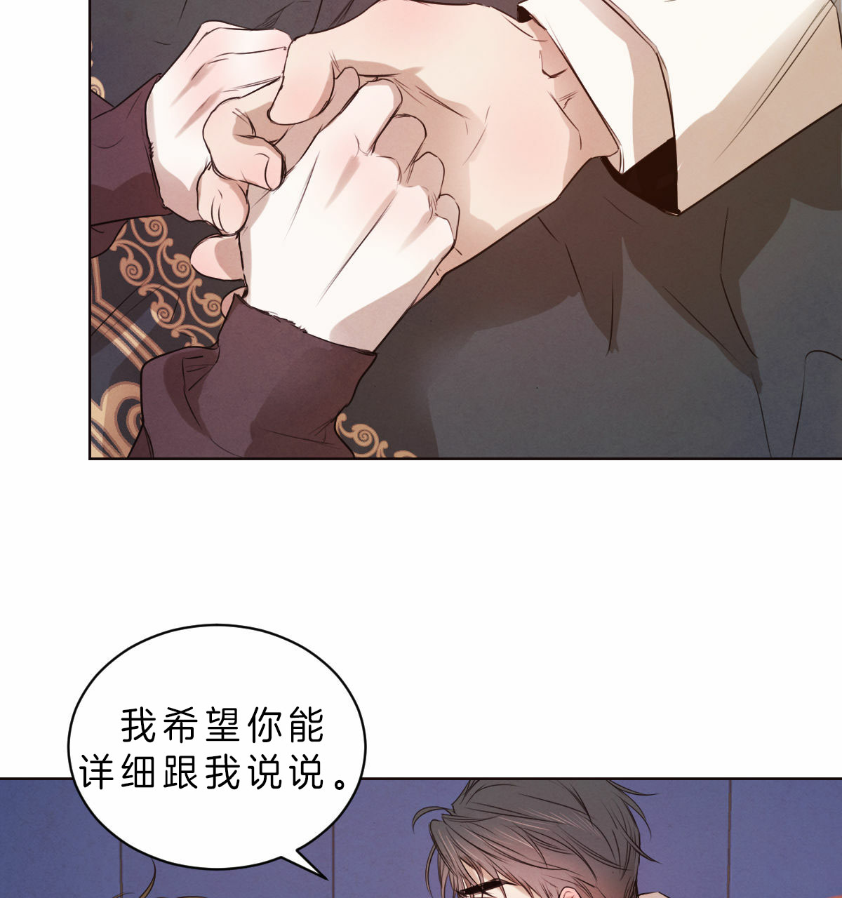 柳树浪漫史漫画,第44话3图