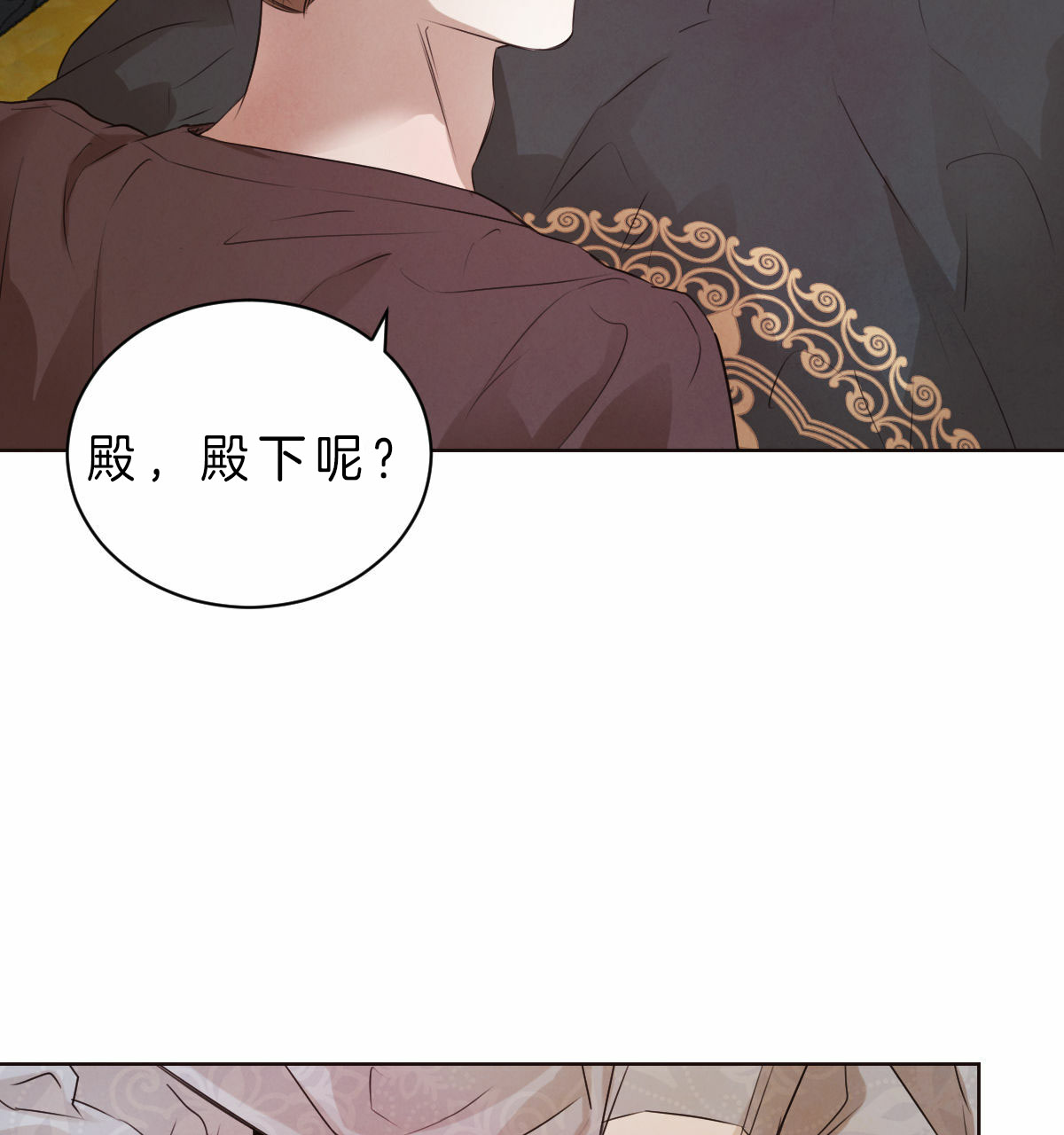 柳树浪漫史又叫什么漫画,第44话2图