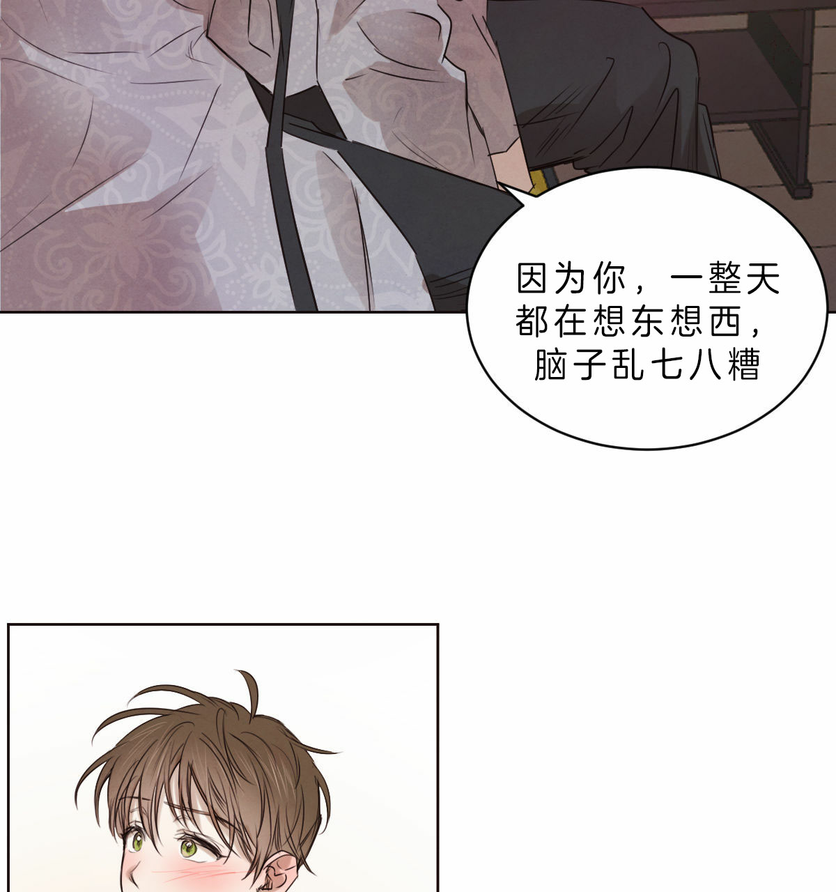 柳树浪漫史又叫什么漫画,第44话5图
