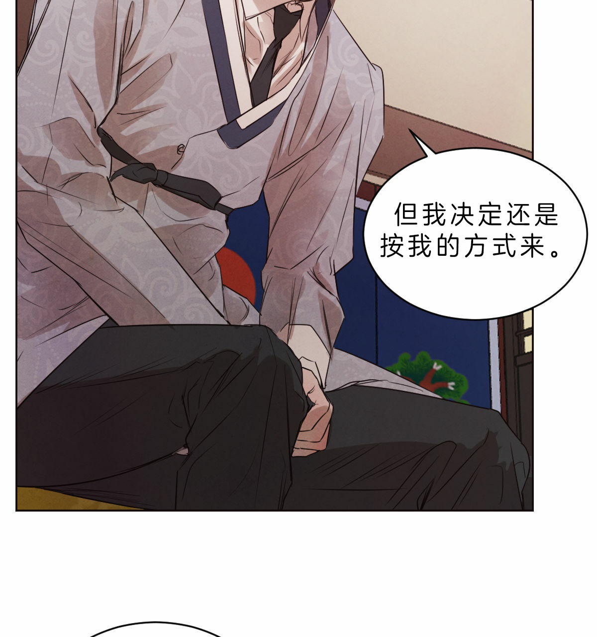 柳树浪漫史漫画,第44话1图