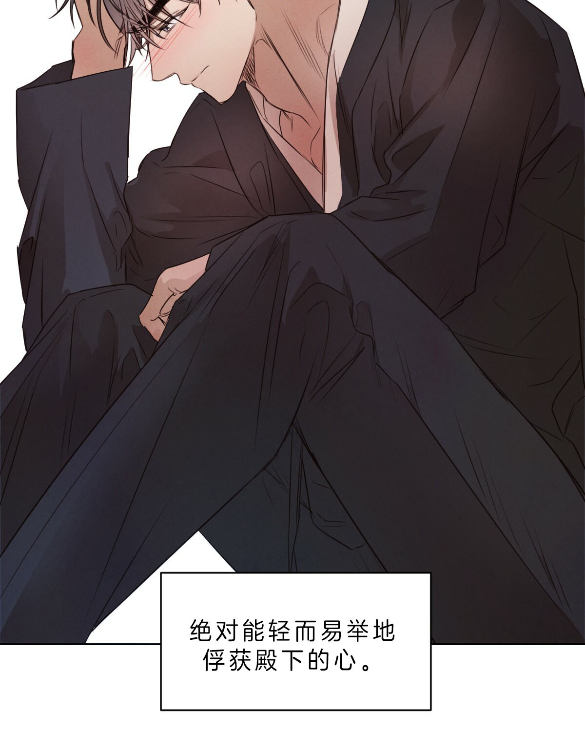 柳树浪漫史漫画在线免费漫画,第40话4图