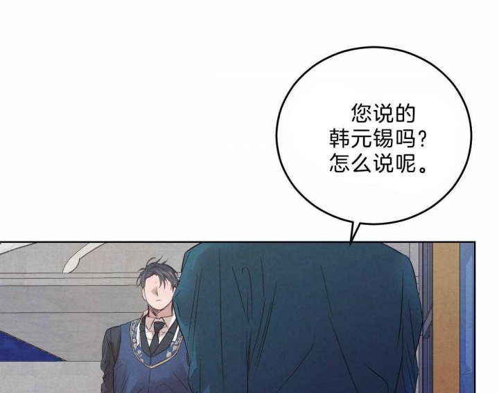 柳树浪漫史漫画,第100话2图